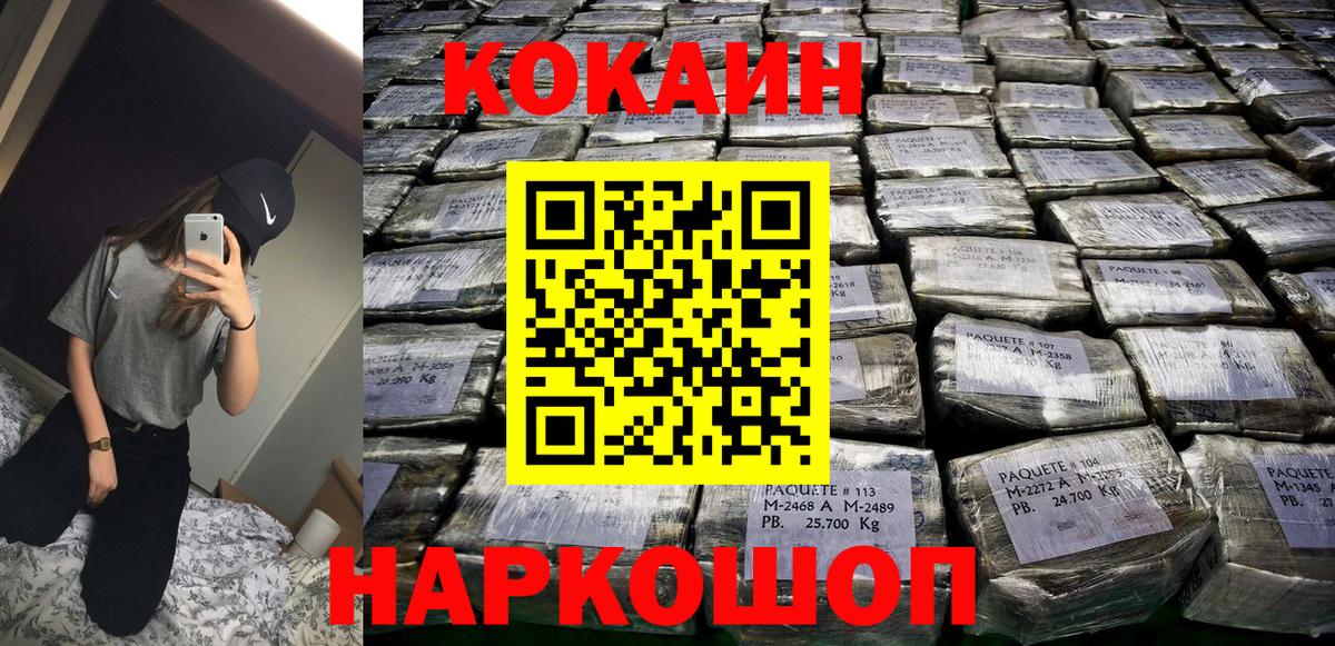 Cocaine FishScale  КОКАИН  Вход с VPN  Мытищи  Cocaine Перу 