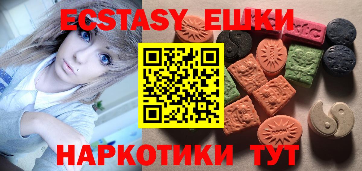 Ecstasy 99%  Вход с VPN  Мытищи  Экстази MDMA 