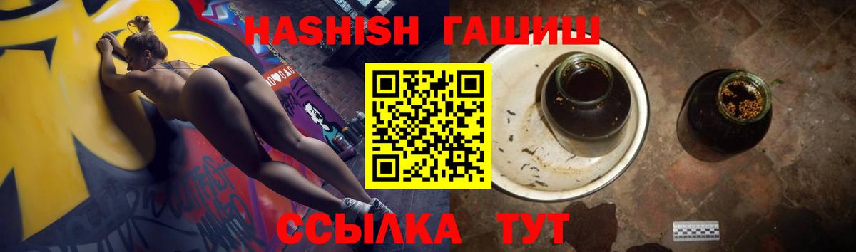 ГАШ хэш  Вход с VPN  ГАШИШ  Мытищи  ГАШ индика сатива 