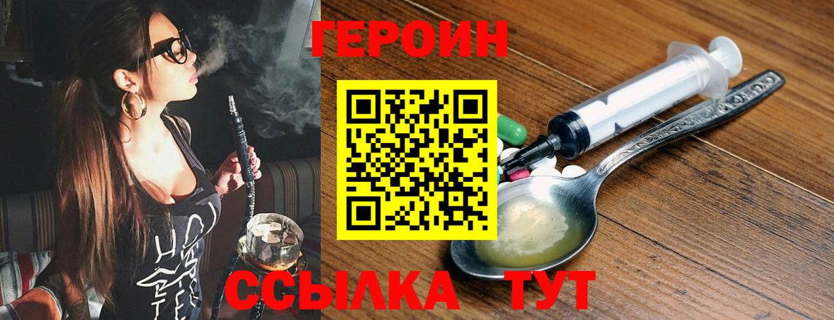 Мытищи  Героин  Вход с VPN  Героин белый 