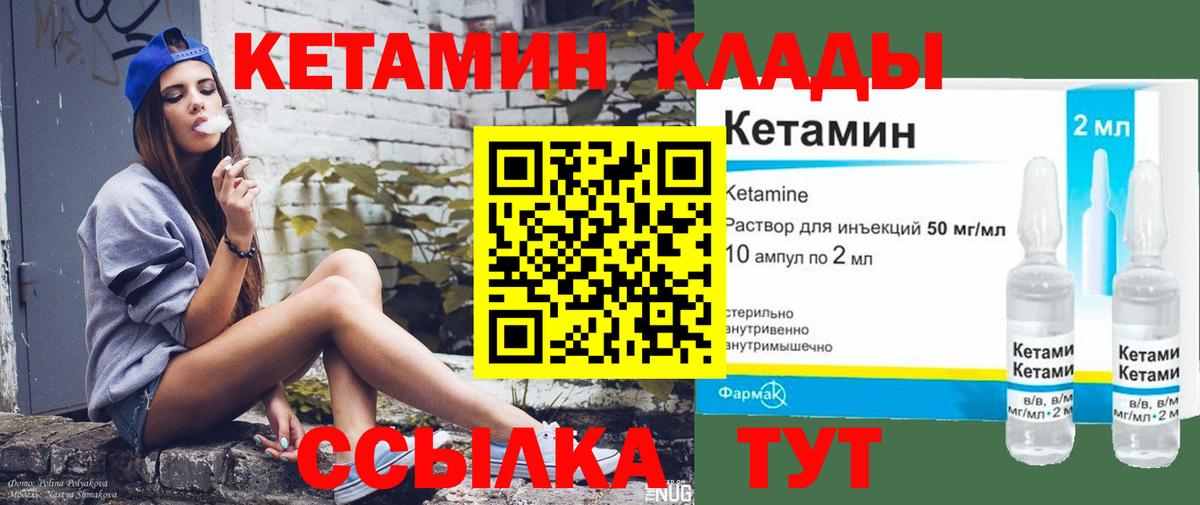 Кетамин ketamine Мытищи