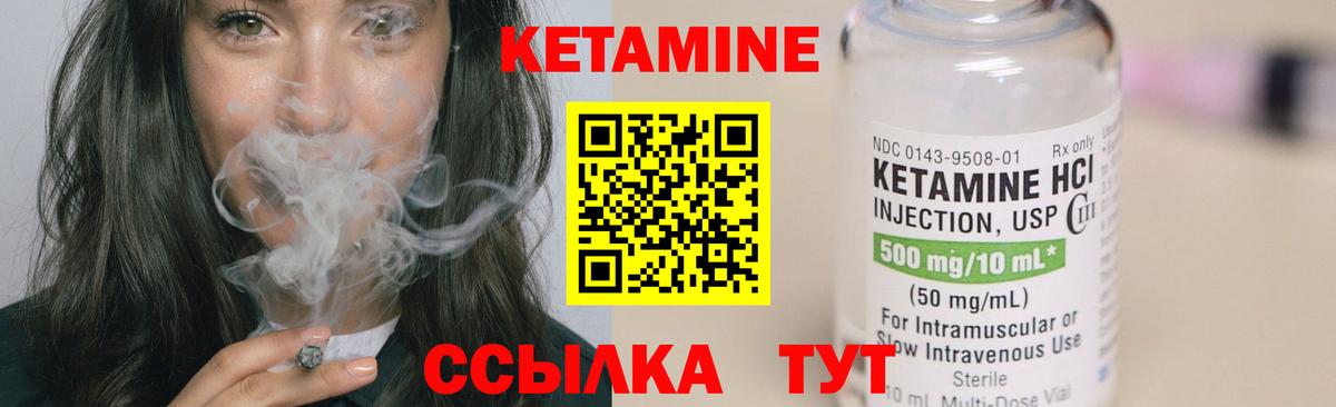 Мытищи  Кетамин VHQ  Вход с VPN  Кетамин ketamine 