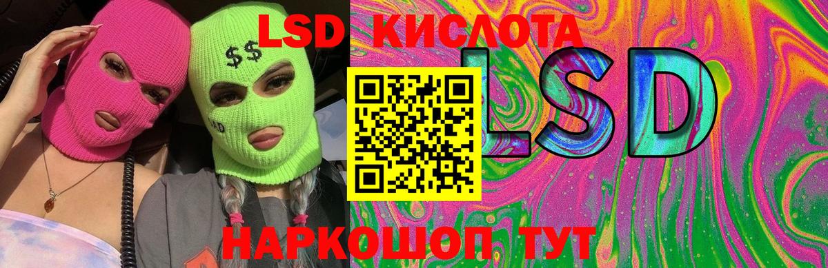 Лсд 25 экстази ecstasy  ЛСД экстази  Лсд 25 экстази ecstasy  Мытищи  Вход с VPN 