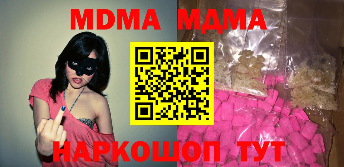 MDMA  Вход с VPN  МДМА кристаллы  Мытищи  МДМА VHQ 