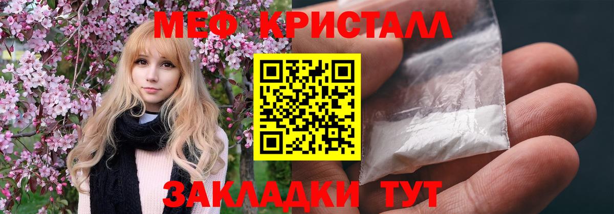 Мефедрон  Меф мяу мяу  Меф  где можно купить наркотик  Мытищи  Вход с VPN  Меф кристаллы 