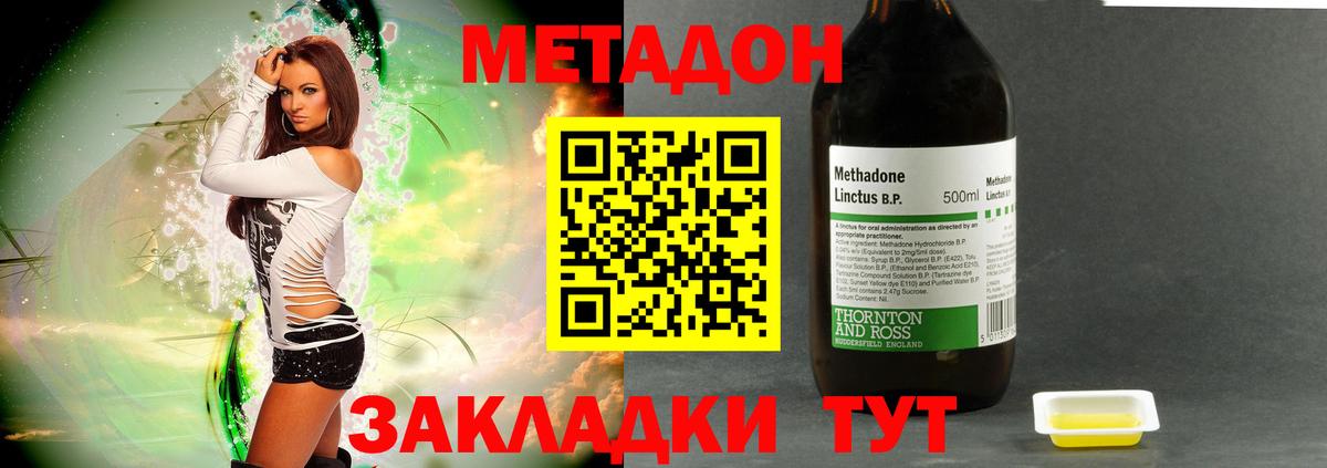 МЕТАДОН кристалл Мытищи
