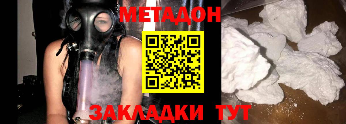 Мытищи  MEGA ТОР  Вход с VPN  МЕТАДОН мёд  Метадон мёд 