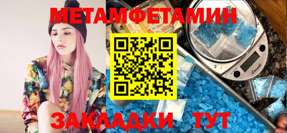 Метамфетамин витя  Вход с VPN  Мытищи 