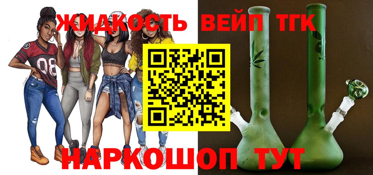 Мытищи  ТГК концентрат  Вход с VPN 